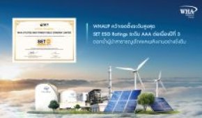  WHAUP ติดอันดับ SET ESG Ratings ระดับสูงสุด ตอกย้ำผู้นำสาธารณูปโภคและพลังงานอย่างยั่งยืน