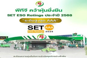 PTG ได้รับเลือกเป็น Showcase ด้านความยั่งยืน ทั้งแนวปฏฺิบัติ และการวัดผลลัพธ์ที่ชัดเจน