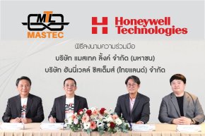 MASTEC ผนึก Honeywell ต่อยอดโอกาสคว้างาน Data Center อาคารอัจฉริยะ พลังงานสะอาด