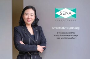 SENA มั่นใจ ธุรกิจ LivNex และ Green ช่วยขับเคลื่อนผลงาน ปี 2569 เข้าเป้า