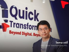 QUICK นับหนึ่งไฟลิง เพื่อขาย IPO 32 ล้านหุ้น สร้าง Digital Ecosystem ครบวงจร