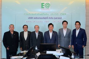 EA พร้อมเดินหน้าฟื้นฟูฐานะทางการเงิน ยกระดับความแข็งแกร่งให้กับธุรกิจอย่างต่อเนื่อง 