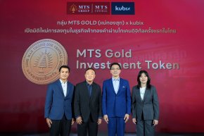 กลุ่ม MTS GOLD (แม่ทองสุก) เปิดขายโทเคนดิจิทัลเพื่อการลงทุนในธุรกิจค้าทองคำครั้งแรกในไทย 24 ก.ค.- 31 ส.ค. 