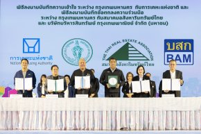 BAM จับมือ กทม. สนับสนุนข้าราชการให้สามารถเข้าถึงที่อยู่อาศัยคุณภาพ ผ่านโครงการทรัพย์มหาชน พลัส