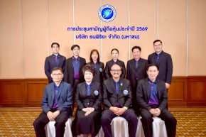 TNP ปักธงรายได้ปี 2569 เพิ่ม 10-15% จากปีก่อน 