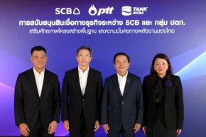 SCB จับมือ PTT เสริมศักยภาพโครงสร้างพื้นฐานพลังงานที่ยั่งยืน วงเงินกว่า 6.8 หมื่นล้านบาท