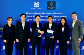 MMM รับงานบริหารงานขายทาวน์โฮม และโฮมออฟฟิศ ให้ BLESS มูลค่า 126 ล้านบาท ประเดิมปีม้าพยศ