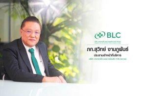 BLC เปิดตัวผลิตภัณฑ์ใหม่ กลุ่ม Non-Drug ปั้น New Growth Engine