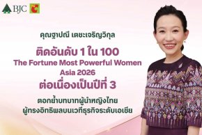 CEO BJC ติดทำเนียบ Most Powerful Women ของ Fortune ต่อเนื่องปีที่ 3 