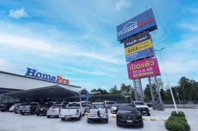 HMPRO เปิดสาขาใหม่ โฮมโปร แหลมฉบัง 31 ต.ค. 