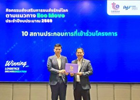 กลุ่ม PCE รับประกาศเกียรติคุณโครงการ Green Productivity ตอกย้ำจุดยืน PCE รักษ์โลก