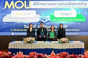 INET และ มสส. ร่วมวางรากฐานนวัตกรรมดิจิทัล ยกระดับคนรุ่นใหม่สู่ตลาดแรงงานแห่งอนาคต