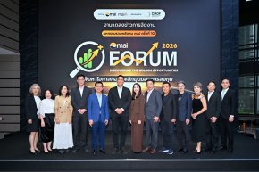 สมาคมฯ maiA  ดีเดย์จัดงาน mai FORUM 2026 ปีที่ 10 เสาร์ที่ 4 กรกฎาคมนี้