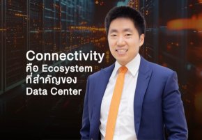 ITEL เตรียมนับหนึ่งรับรู้รายได้จากโครงการ Data Center ปลายปี 2569 ตามยุทธศาสตร์ที่วางไว้