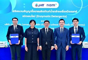 PTT จับมือ NAM วางจำหน่ายน้ำยาล้างเครื่องมือแพทย์ชนิดเอนไซม์