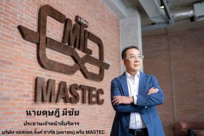 MASTEC ย้ำเป้ายอดขายปี 2569 1,338 ล้านบาท หลังผลงานไตรมาสแรกโตแกร่ง