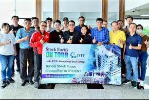 DTCENT เปิดบ้านรับนักลงทุนจาก Stock Focus อัปเดตธุรกิจ   