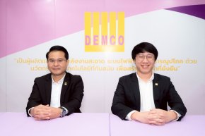 DEMCO เตรียมขอมติผู้ถือหุ้น 6 ต.ค.เพิ่มทุน 187 ล้านบาท รับแผนลงทุน ด้วยการแจกฟรี  DEMCO-W8 ให้ผู้ถือหุ้นเดิม 