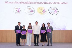 SPA คว้ารางวัล 4 รางวัลนวดไทยพรีเมียม