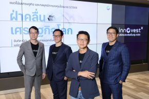  INVX แนะกระจายลงทุนในทองคำ ตราสารหนี้ระยะสั้น เพิ่มเติมจากหุ้น ลดเสี่ยงเศรษฐกิจโลก ไตรมาส 3