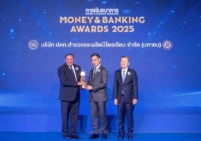 PTTEP ถูกยกเป็นบริษัทจดทะเบียนยอดเยี่ยมแห่งปี 2568 เวที Money & Banking Awards 2025