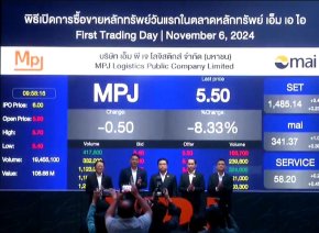 MPJ เริ่มฟื้นขึ้นมายืนเหนือ 3.70 บาท หลังจากดิ่งกว่า 40% ตั้งแต่เข้าซื้อขายวันแรก 6 พ.ย.