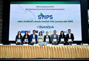 SNPS เคาะราคา IPO ที่ 4.20 บาท เปิดจอง 21-25 พ.ย. ก่อนดีเดย์ซื้อขายวันแรก 29 พ.ย. นี้