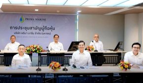 PRM ดีเดย์ปันผลเพิ่ม 0.24 บาท ขึ้น XD 6 พ.ค.นี้