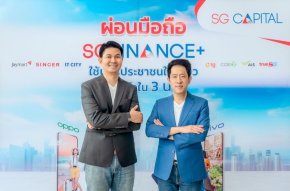 SGC เสนอขายหุ้นกู้อายุ 2 ปี ให้ดอกเบี้ย 7.20% 19-21 พ.ค. นี้