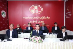 SNNP เตรียมจ่ายปันผลเพิ่ม 0.35 บาท ขึ้น XD 7 พ.ค.นี้