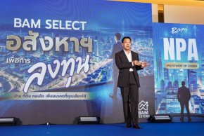 เปิดวิสัยทัศน์ CEO BAM มุ่งยกระดับองค์กรให้ครบเครื่อง ทั้งบทบาท Business Recycling Machine และ Property For All
