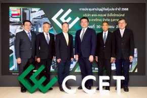 CCET ให้ความมั่นใจผู้ถือหุ้น ยอดขายไตรมาสแรกโตสองหลัก มีแผนรับมือมาตรการภาษี หนุนผลงานปีนี้โตเพิ่ม 