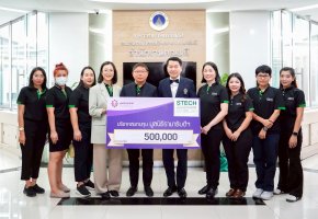 STECH มอบเงินสนับสนุนมูลนิธิรามาธิบดี 500,000 บาท