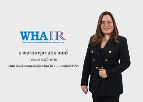 คาดเปิดขายหน่วยทรัสต์เพิ่มทุน กองทรัสต์ WHAIR ครั้งที่ 4 ปลายเดือน พ.ย. นี้