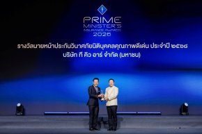 TQR คว้ารางวัลนายหน้าประกันวินาศภัยนิติบุคคลคุณภาพดีเด่น ครั้งที่ 9