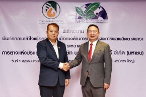 NER จับมือการยางแห่งประเทศไทย บริหารยางพาราปีละ 200,000 ตัน ยกระดับรายได้เกษตรกร พร้อมเพิ่มศักยภาพอุตสาหกรรมยางไทย