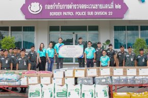  RATCH และมูลนิธิราชกรุ๊ป ร่วมส่งกำลังใจ บำรุงขวัญตำรวจตระเวนชายแดน กองกำกับการตำรวจตระเวนชายแดนที่ 22