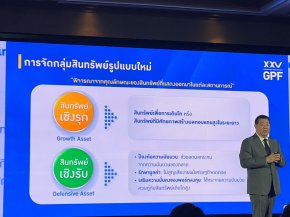กบข. พร้อมปรับนิยามสินทรัพย์ใหม่เพื่อเพิ่มประสิทธิภาพการบริหารพอร์ต รับมือเศรษฐกิจโลกผันผวน และเพิ่มผลตอบแทนสมาชิก ต่อเนื่องจากปี 2568 