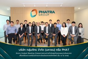 4 โบรกเกอร์ มองแผนเข้าตลาด mai ของ  PHAT เพิ่มศักยภาพการทำกำไร เห็นผลชัด ปี 2571