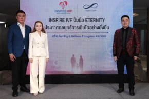 IVF เข้าลงทุนใน ETERNITY ผสานศาสตร์ Fertilityและ Urology รุกตลาดโลก