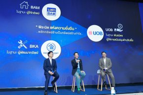 BAM ผนึก BKA UOB พัฒนาบ้านมือสองที่คุ้มค่า ราคา 5 ล้านบาทขึ้นไป ตั้งเป้าสิ้นปี 2568 นี้ 100 ล้านบาท