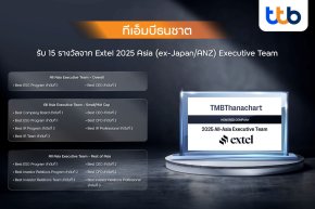 ttb ผงาดรับ 15 รางวัล จากผลการประเมินโดยผู้จัดการกองทุนและนักวิเคราะห์หลักทรัพย์ทั่วเอเชีย