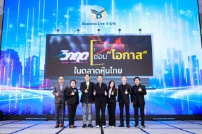 BAM ย้ำวิสัยทัศน์ สร้างคุณค่า เพื่อยืนหยัดทุกวัฏจักรเศรษฐกิจ 