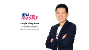 TURBO พร้อมโรดโชว์ 18 กย. นี้ ก่อนขาย IPO เข้าระดมทุนในตลาดหลักทรัพย์ฯ เร็วๆ นี้