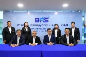 BPS ดีเดย์จ่ายปันผล 0.0125 บาท ขึ้น XD 7 พ.ค.นี้