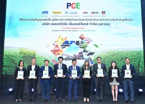 PCE เตรียมเปิดขายหุ้น IPO ให้นักลงทุนรายย่อย 30 ส.ค. และ 2-3 ก.ย. นี้ เบื้องต้นเคาะราคาหุ้นละ 2.28 บาท รอบทสรุป Book Building นักลงทุนสถาบันอีกที 