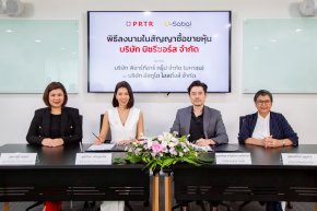 PRTR ปิดดีลซื้อกิจการ Biz Resource ขยายพอร์ต Outsource กลุ่มพนักงานทำความสะอาดและขับรถ 