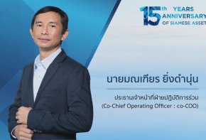 SA พร้อมรุกธุรกิจโรงแรมเต็มสูบ ลดพึ่งพิงรายได้จากอสังหาฯ สร้างสมดุลการเติบโตระยะยาว 