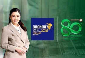 KBANK ได้รับเลือกจาก Euromoney ให้เป็นธนาคารดีที่สุดของไทย 2 ปีซ้อน