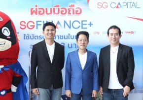 SGC ปิดยอดขายหุ้นกู้ครั้งที่ 2 ปีนี้ ได้ตามเป้า 600 ล้านบาท